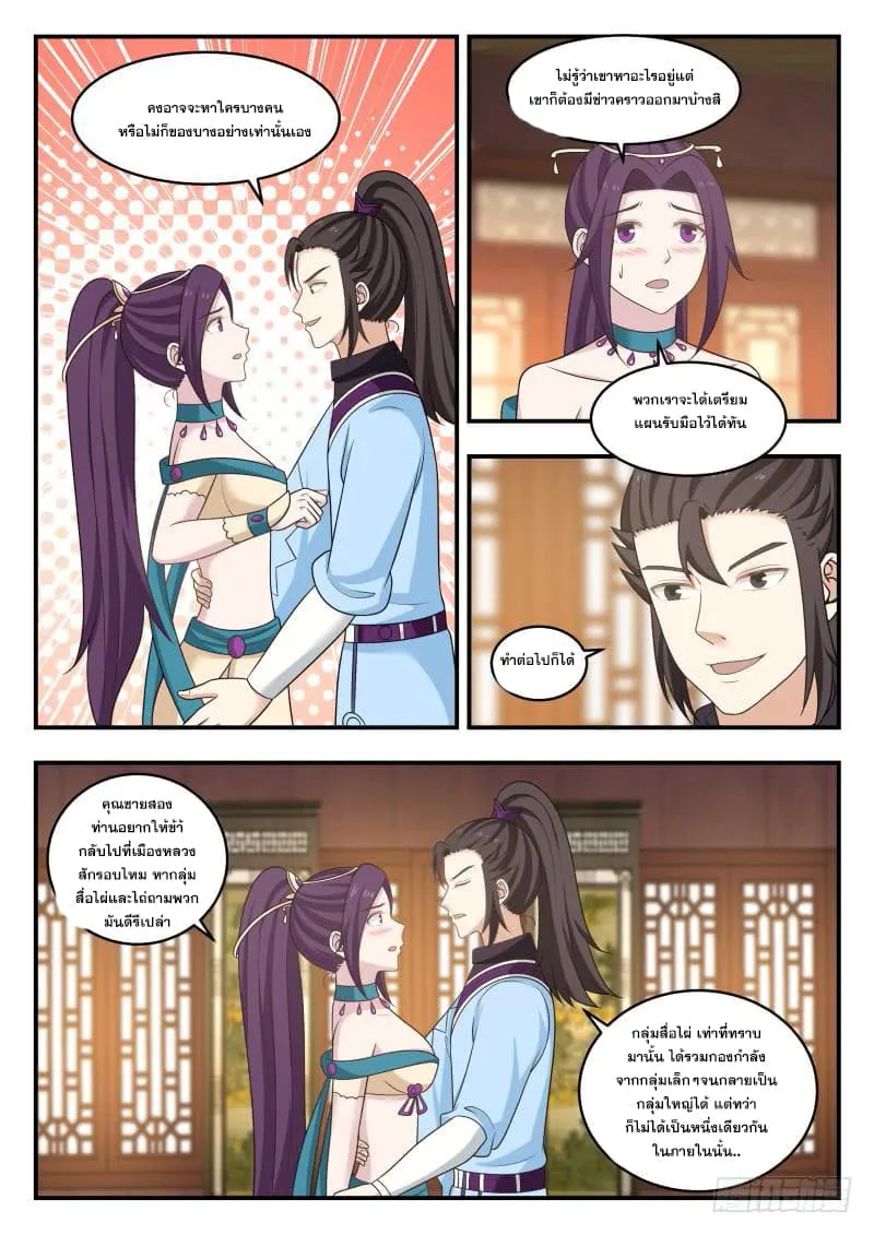 หน้า 12