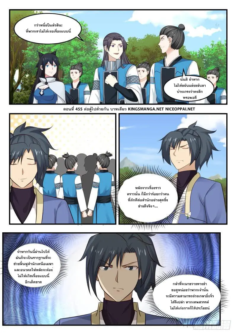 หน้า 2
