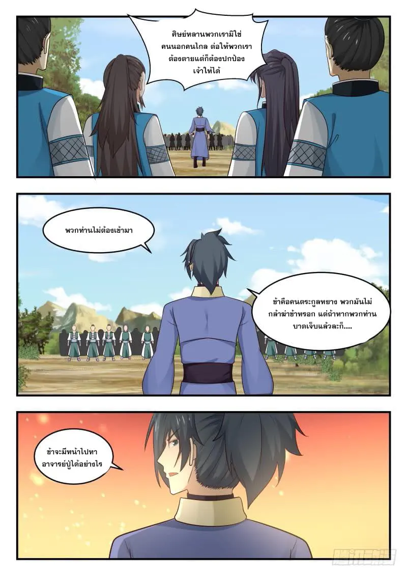 หน้า 8