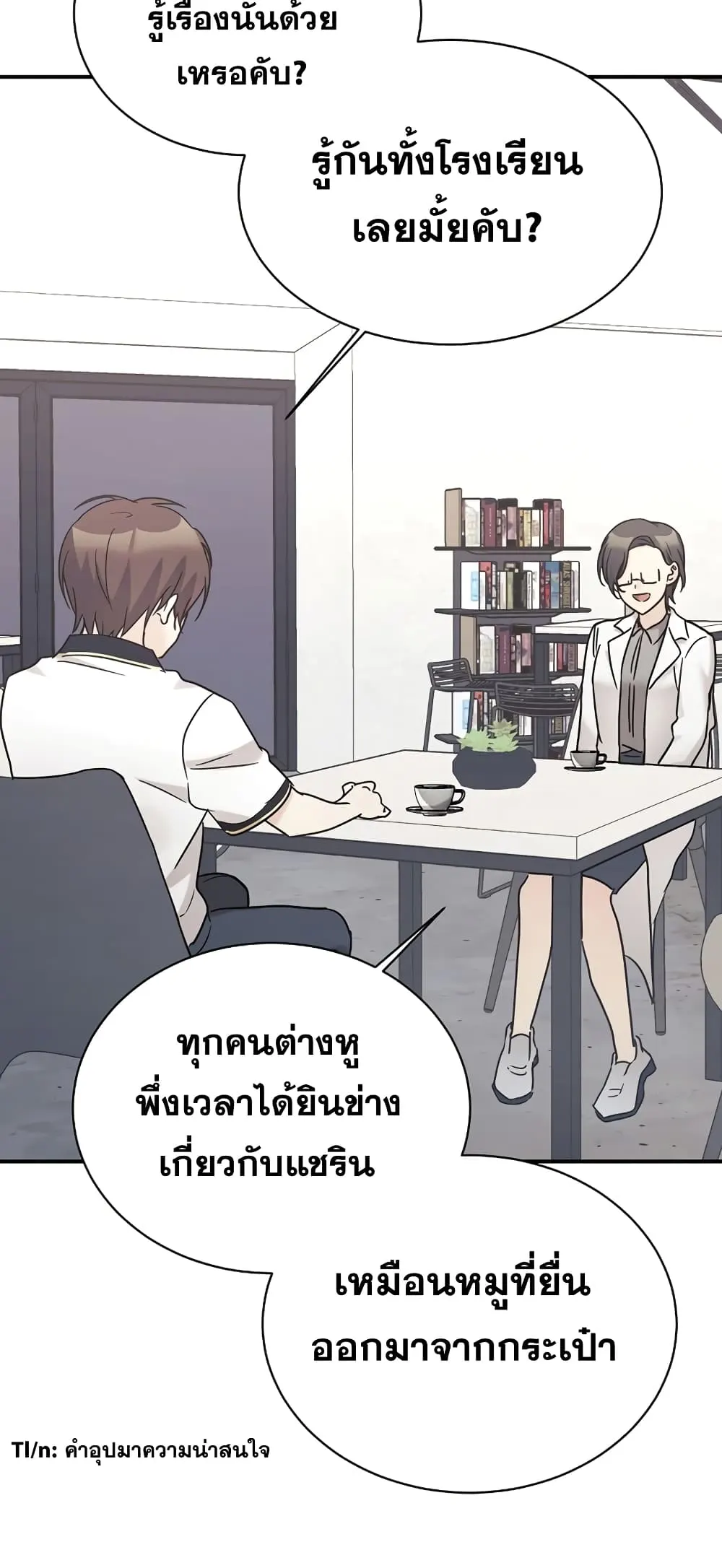 หน้า 14