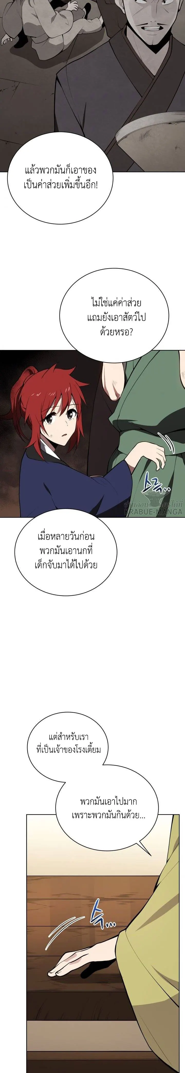 หน้า 21
