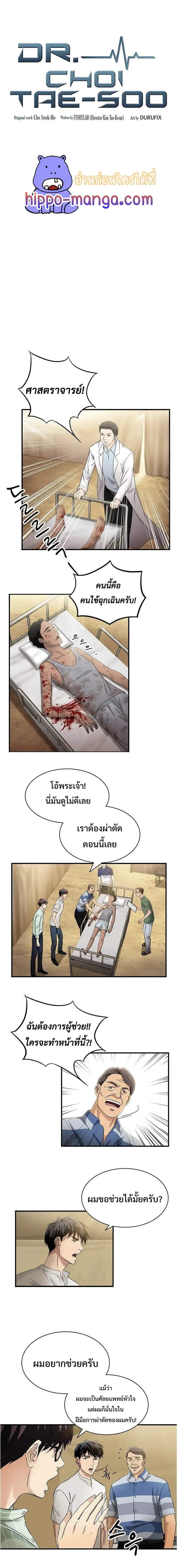 หน้า 2