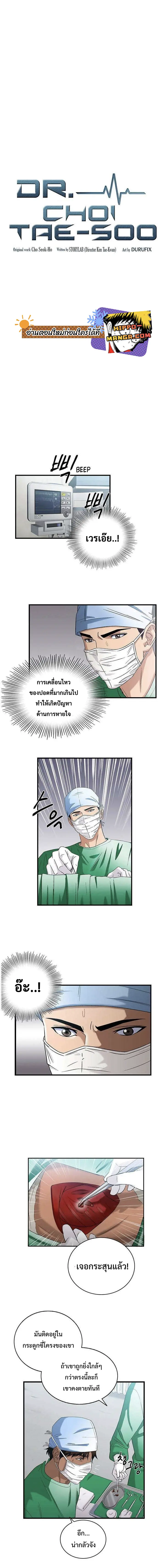 หน้า 2