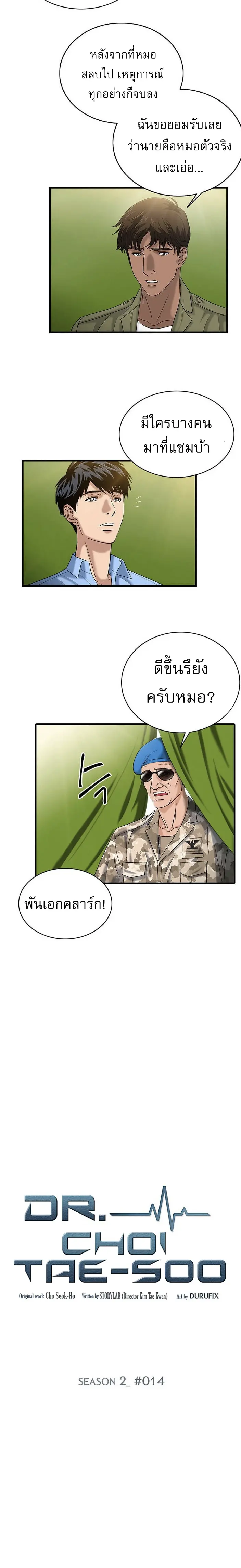 หน้า 2
