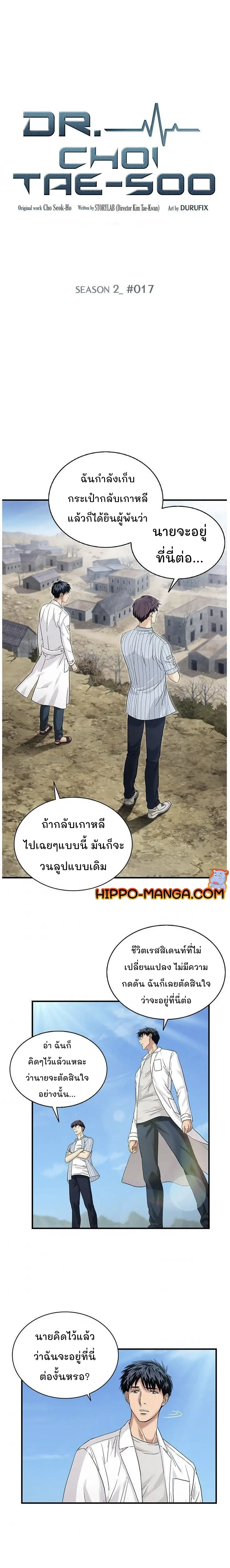 หน้า 2