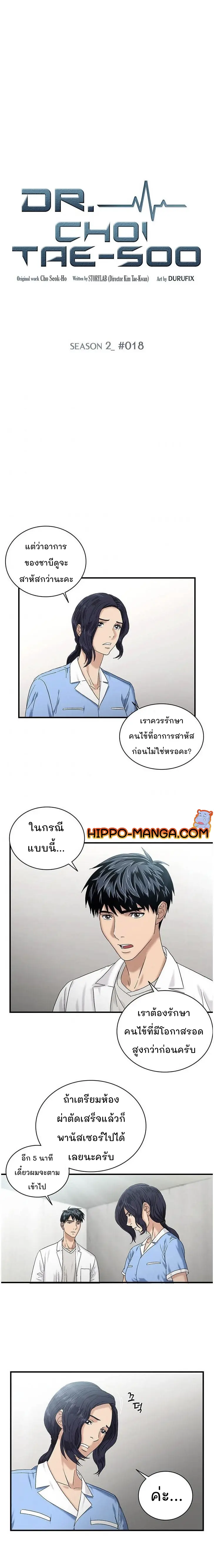 หน้า 2