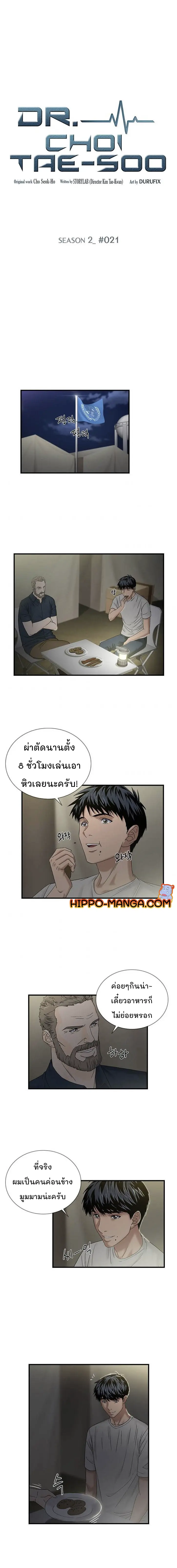 หน้า 2
