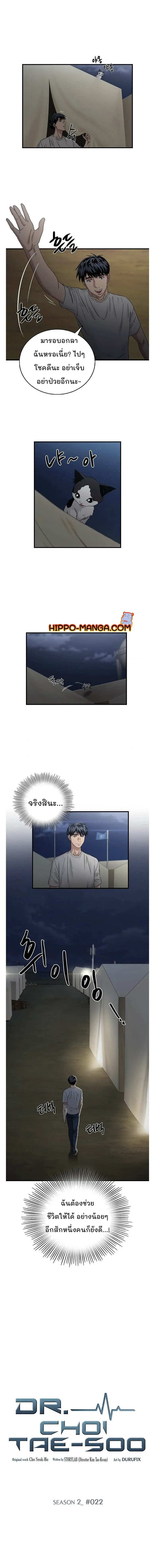 หน้า 2