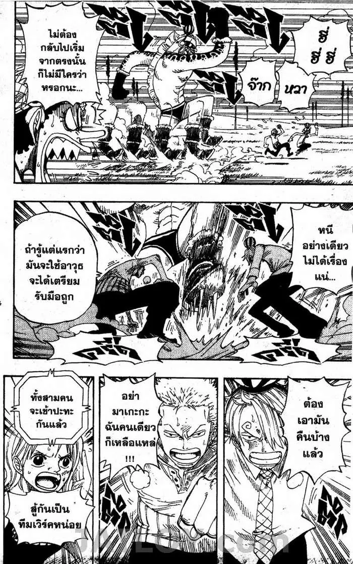 หน้า 8