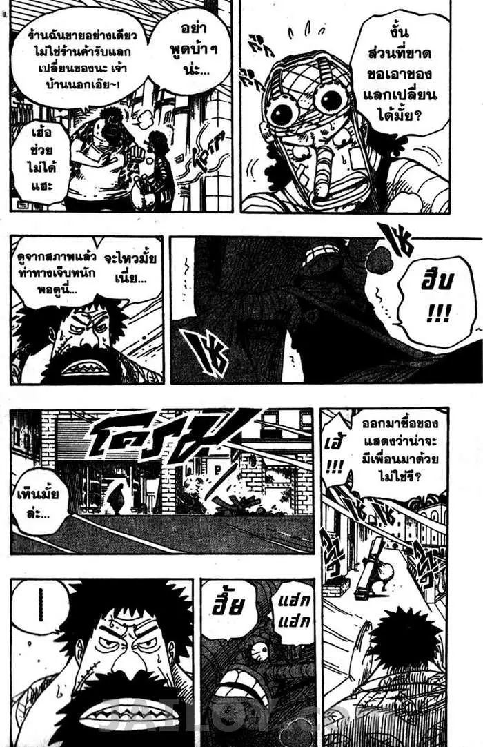 หน้า 8
