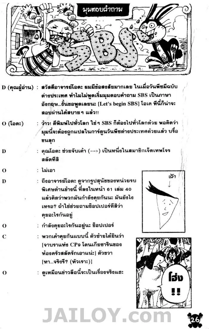 หน้า 20