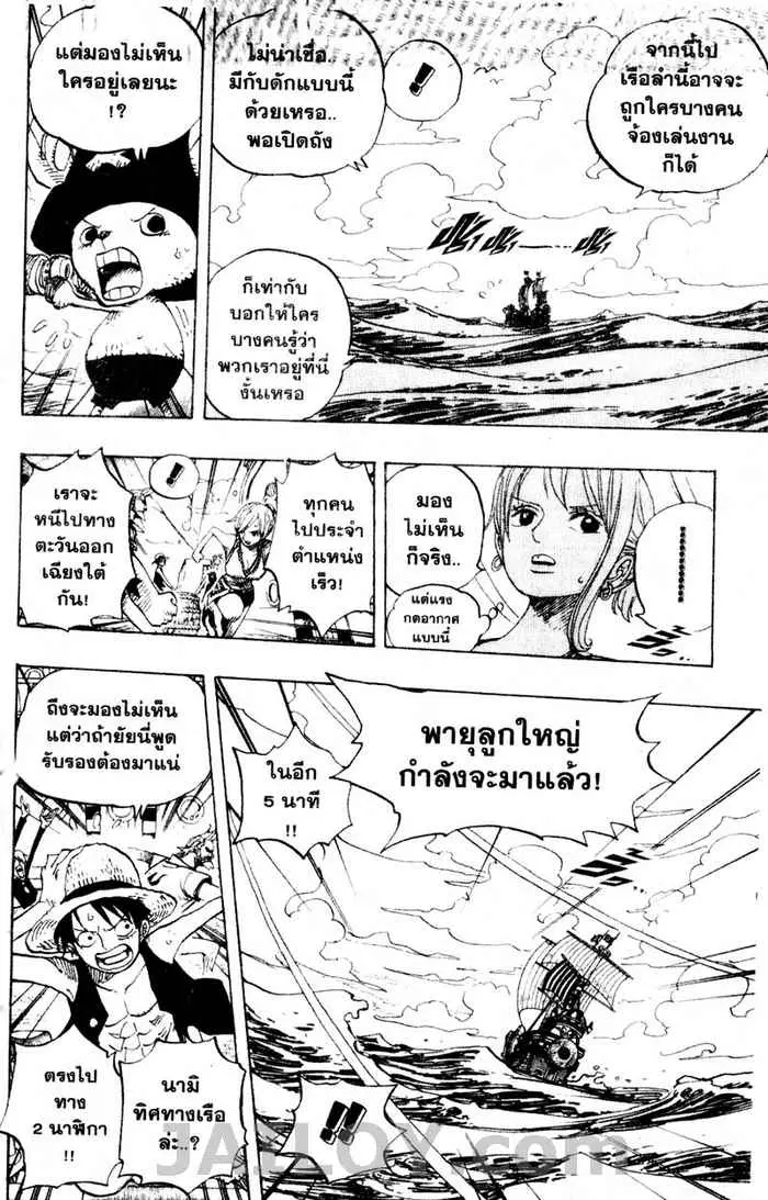 หน้า 8