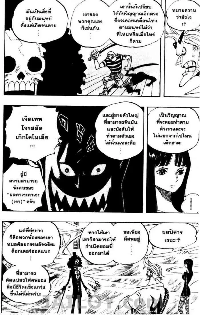หน้า 8