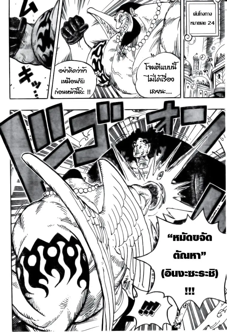 หน้า 6