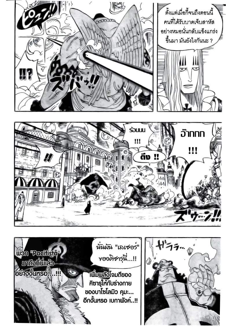 หน้า 8