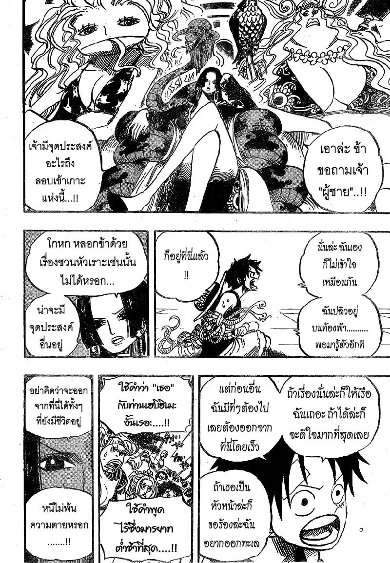 หน้า 8