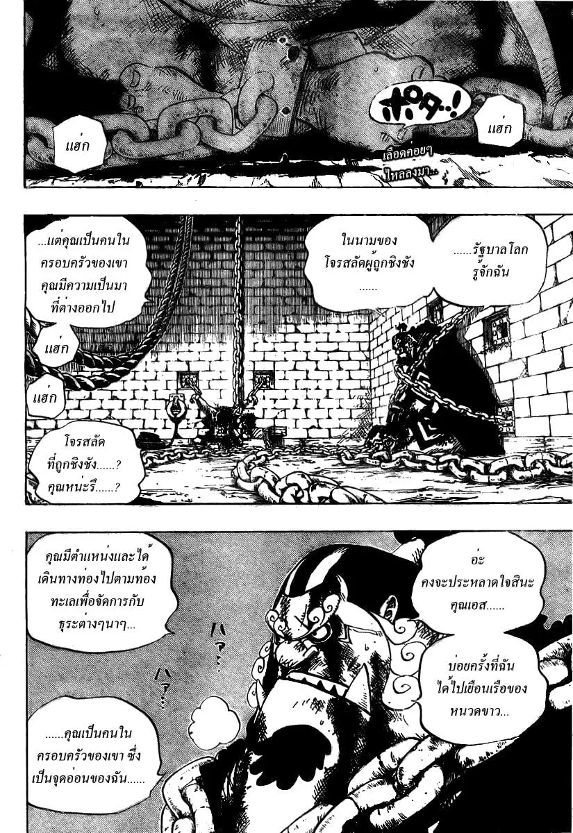 หน้า 2