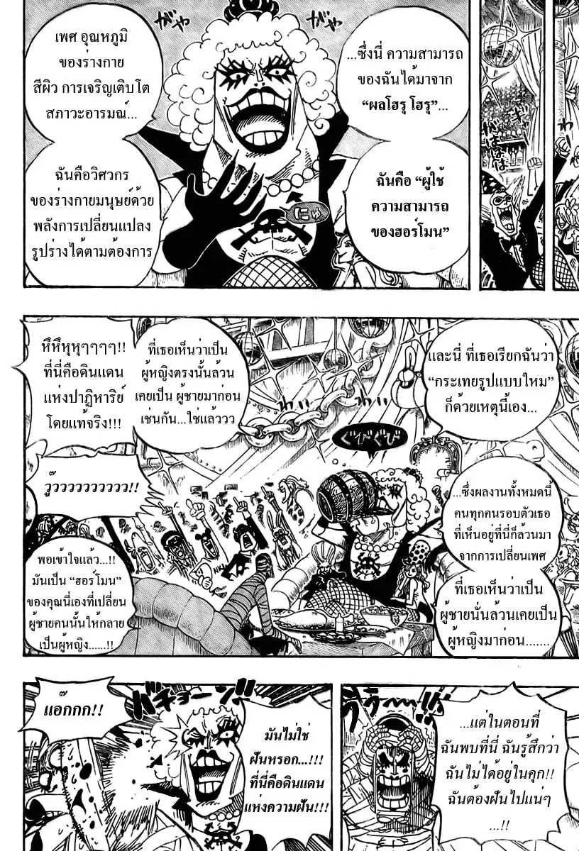 หน้า 8