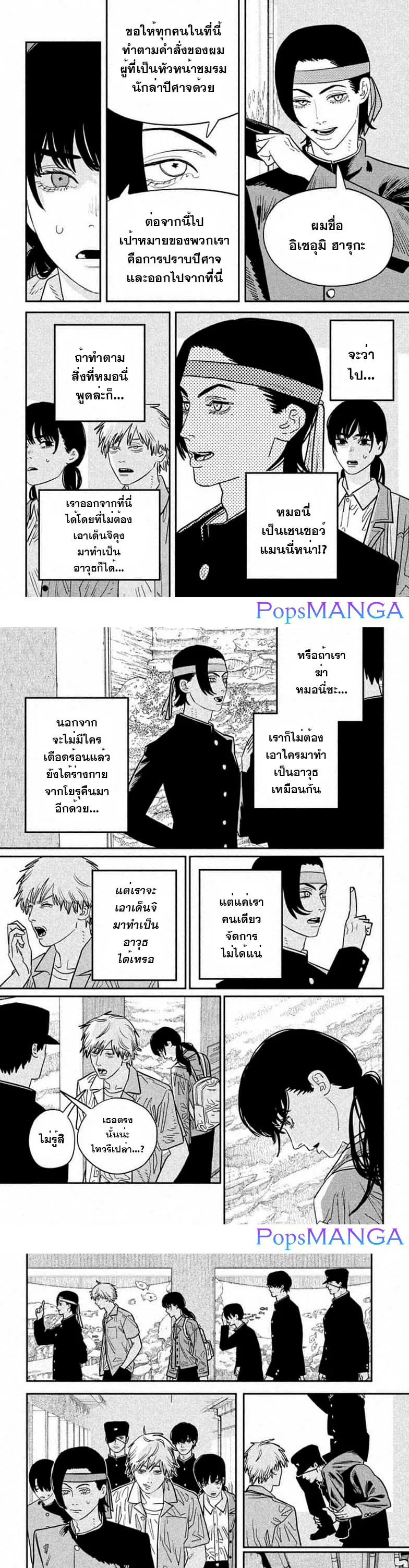หน้า 3