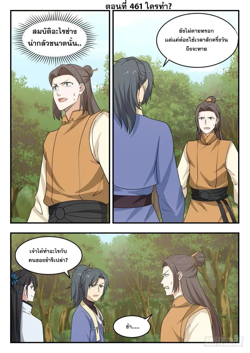 หน้า 2