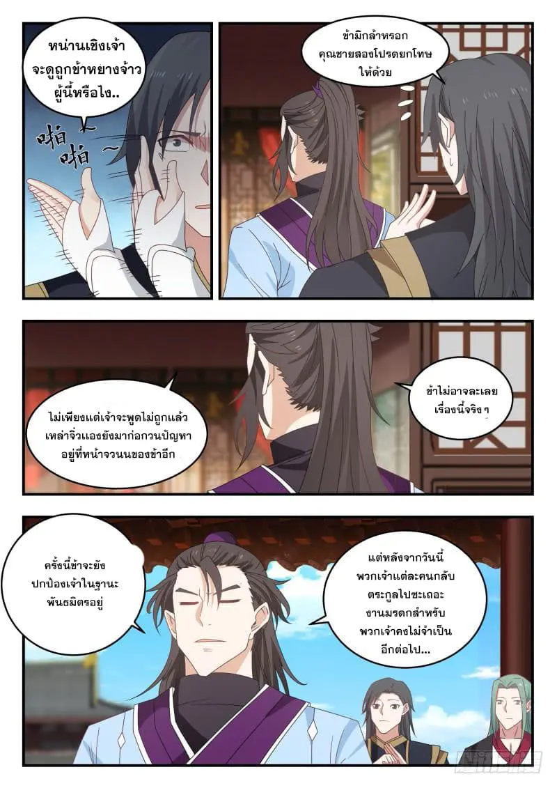 หน้า 8
