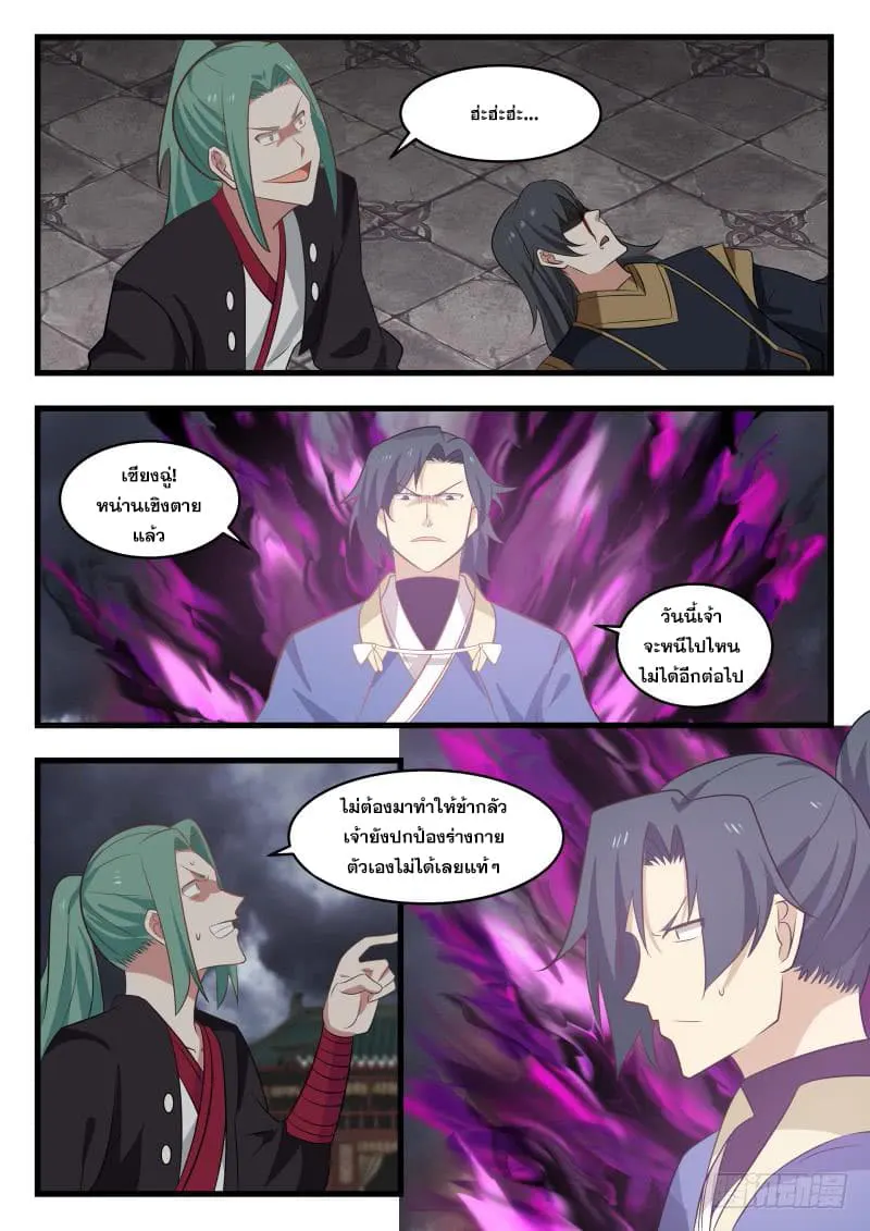 หน้า 6