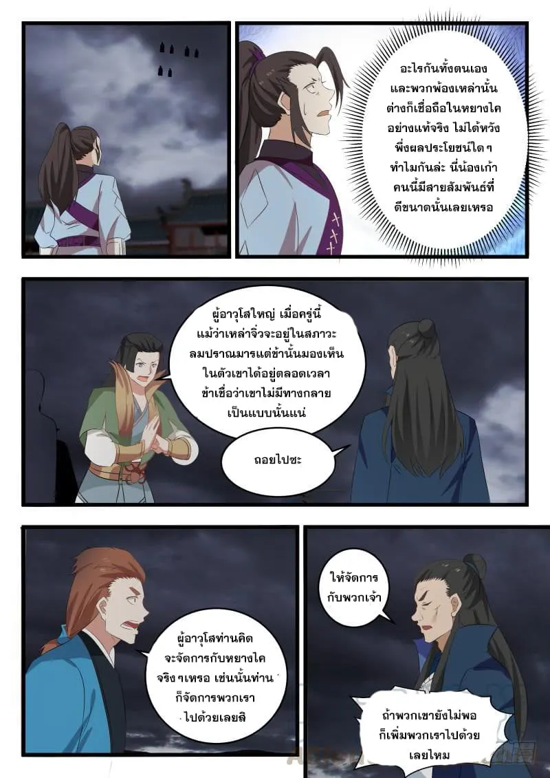 หน้า 11