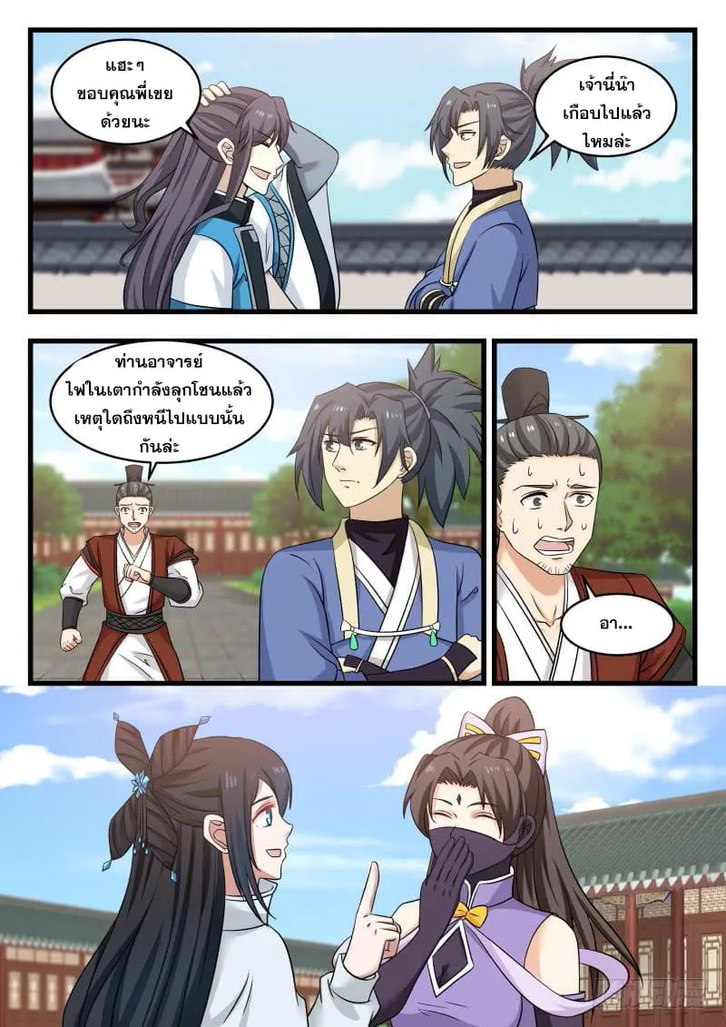 หน้า 6