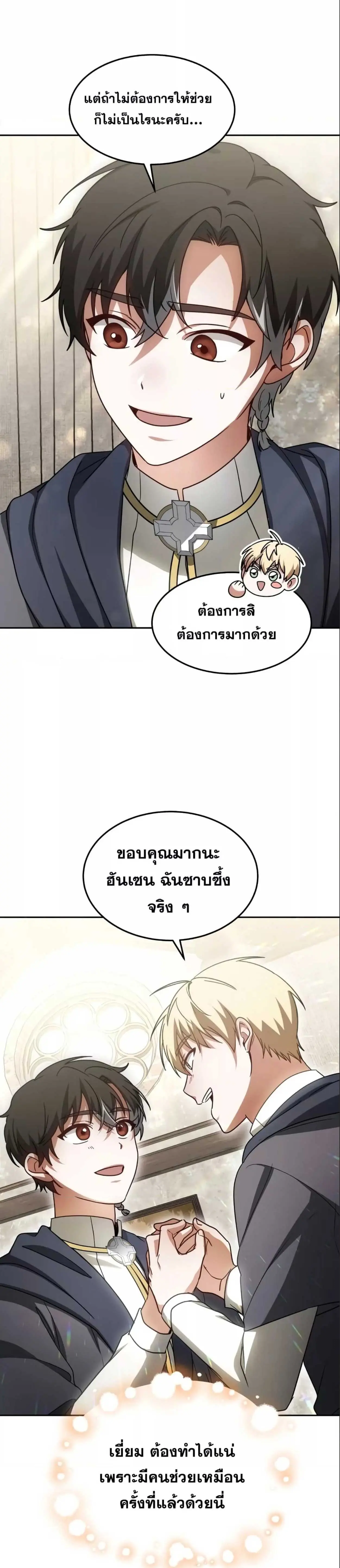 หน้า 29