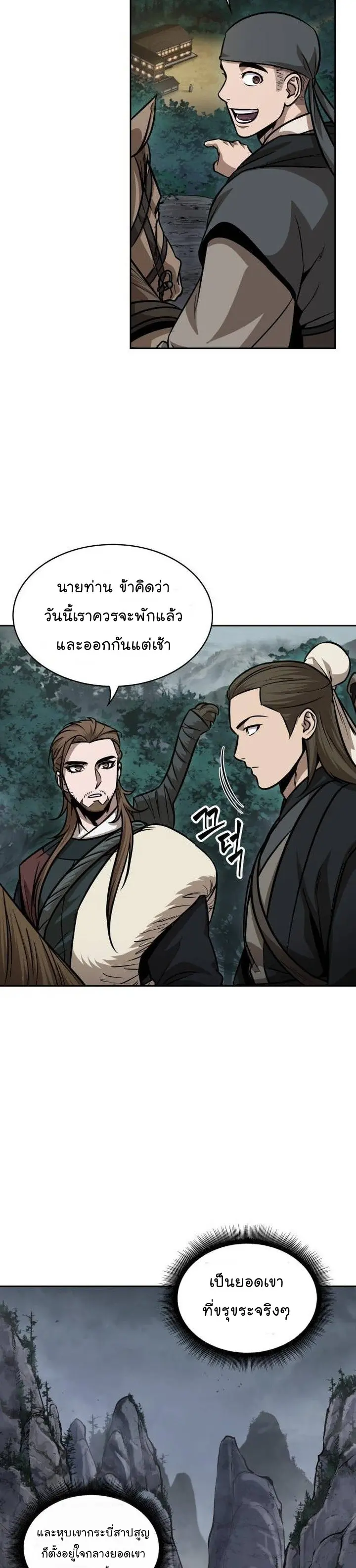 หน้า 23