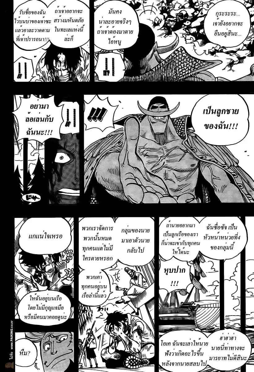 หน้า 8