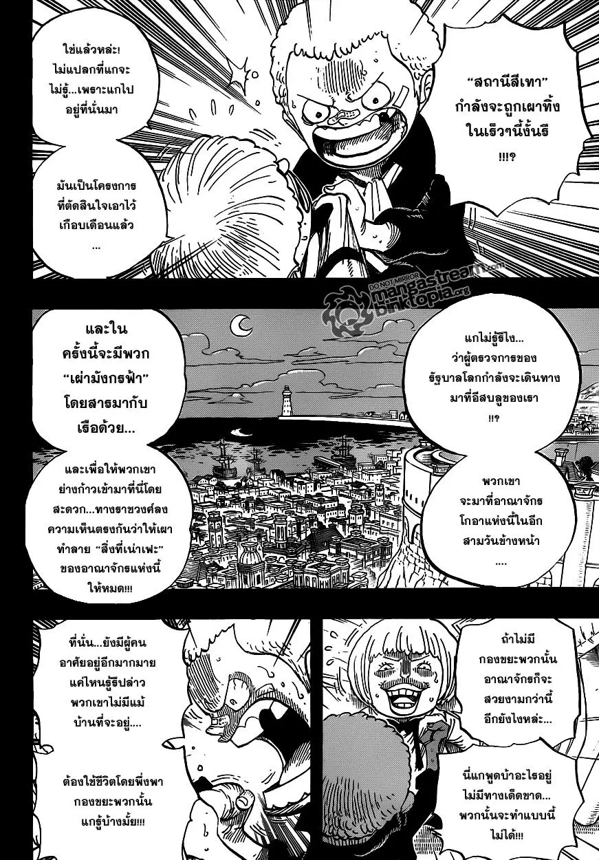 หน้า 8
