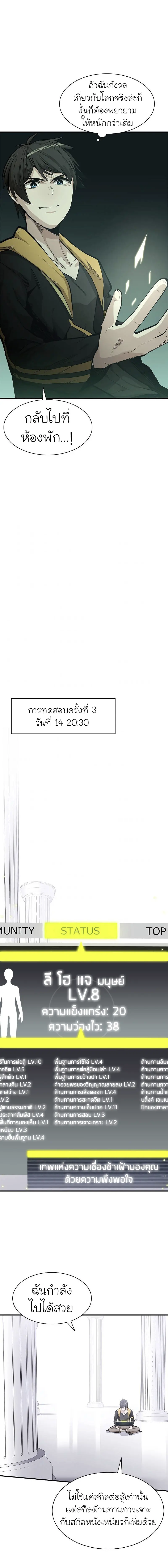 หน้า 8