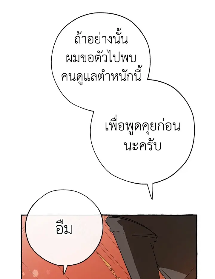 หน้า 109