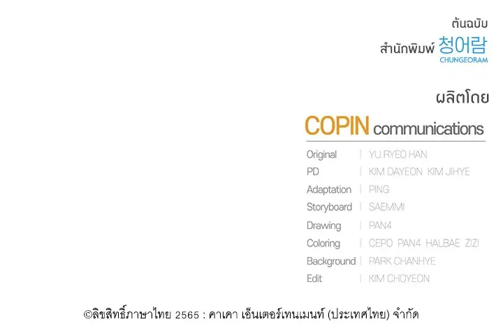 หน้า 103