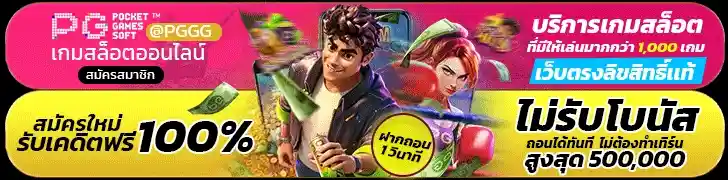 PGSLOT พีจี สล็อต PG SLOT เกมสล็อตออนไลน์ที่ดีที่สุด ยิงปลามหาเฮง