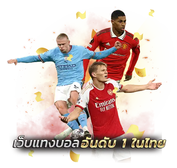UFA UFABET UFA.BOT ยูฟ่า ยูฟ่าเบท เว็บตรง เว็บแม่ แทงบอล